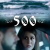 500 (2017)