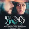 500 (2017)